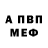 Альфа ПВП Crystall maris neilands