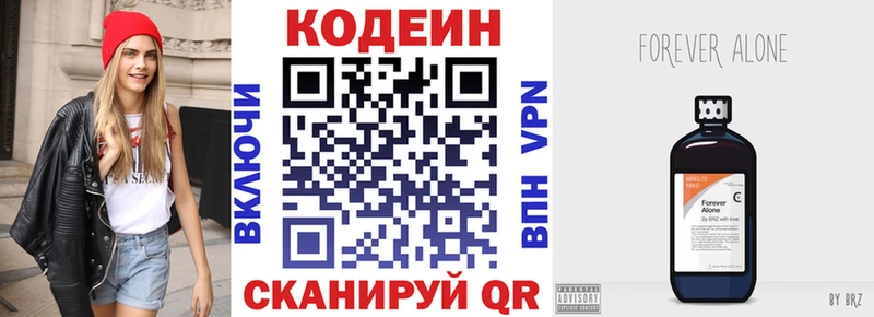 OMG   Киреевск  Codein напиток Lean (лин) 